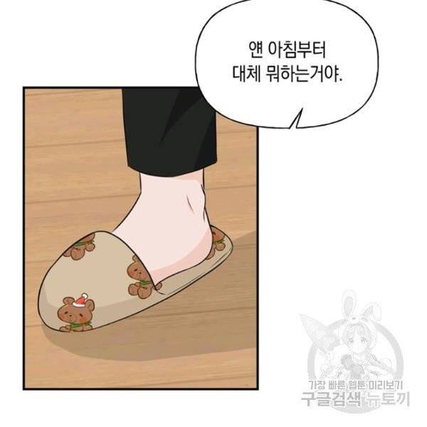 개구리 공주 7화 14