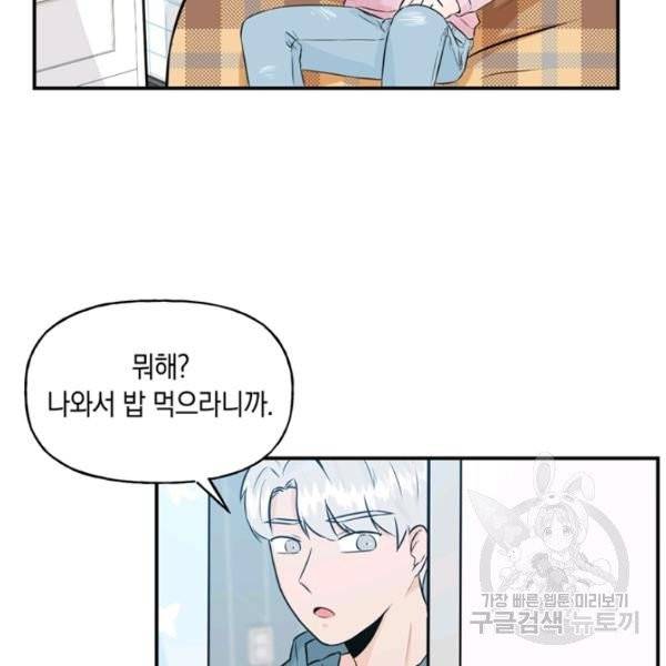 개구리 공주 7화 16
