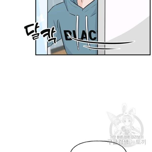 개구리 공주 7화 17