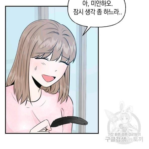 개구리 공주 7화 18