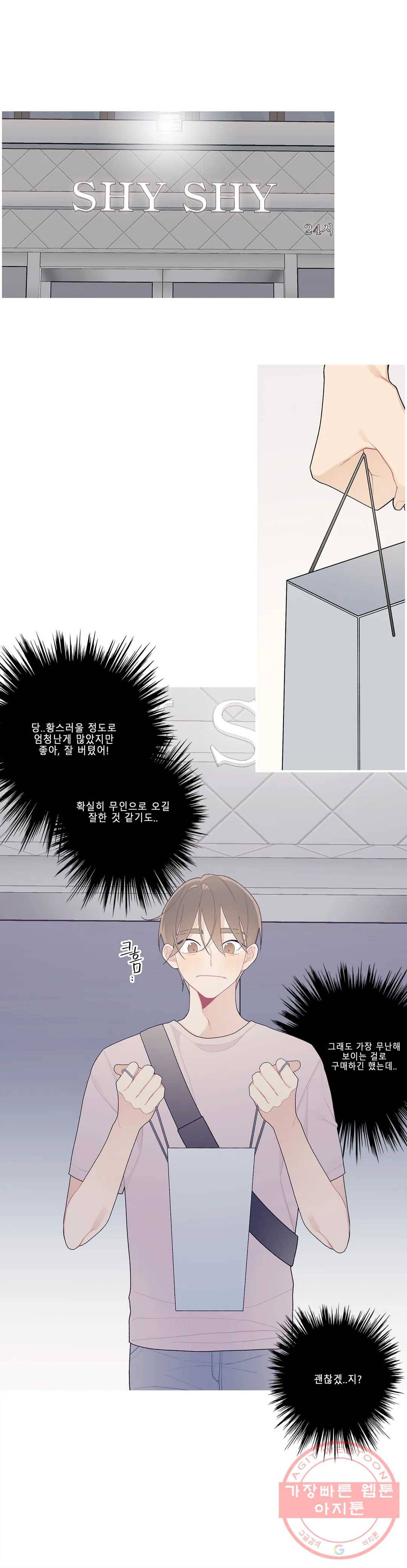 이게 무슨 일이야? 106화 1