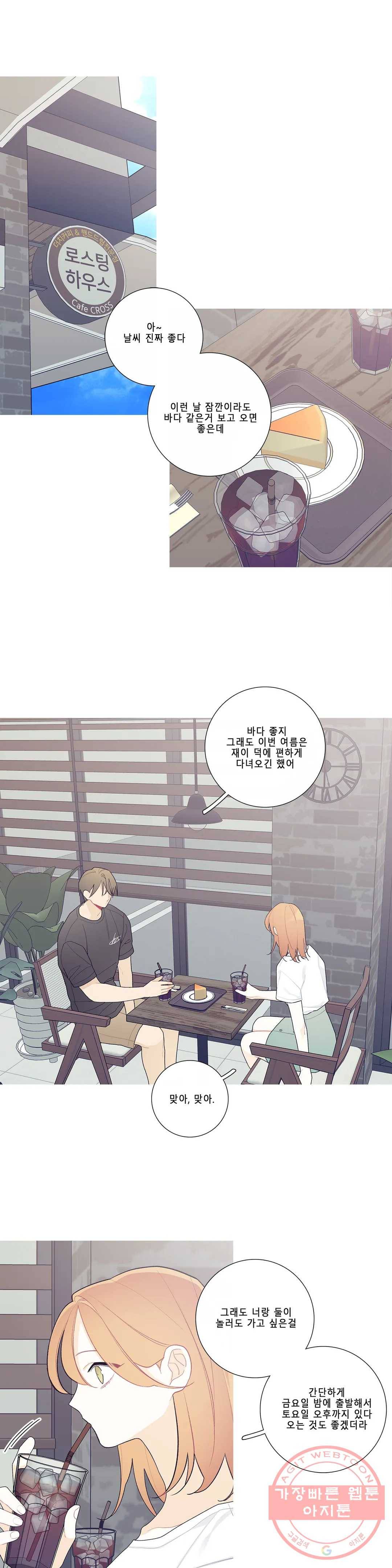 이게 무슨 일이야? 106화 3