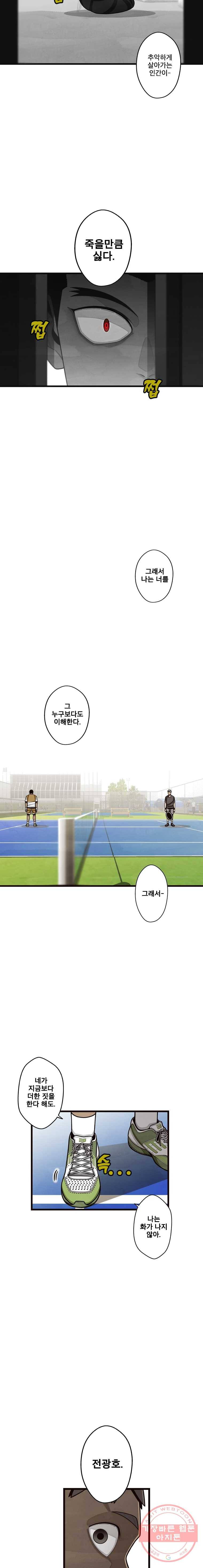 프레너미 파트2 59화 3