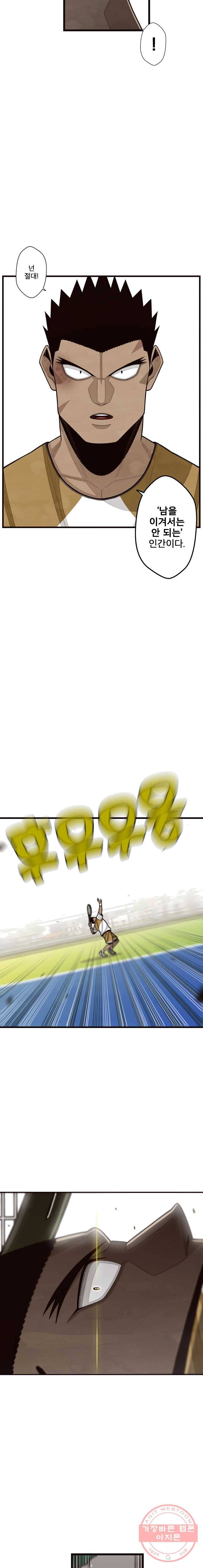 프레너미 파트2 59화 4