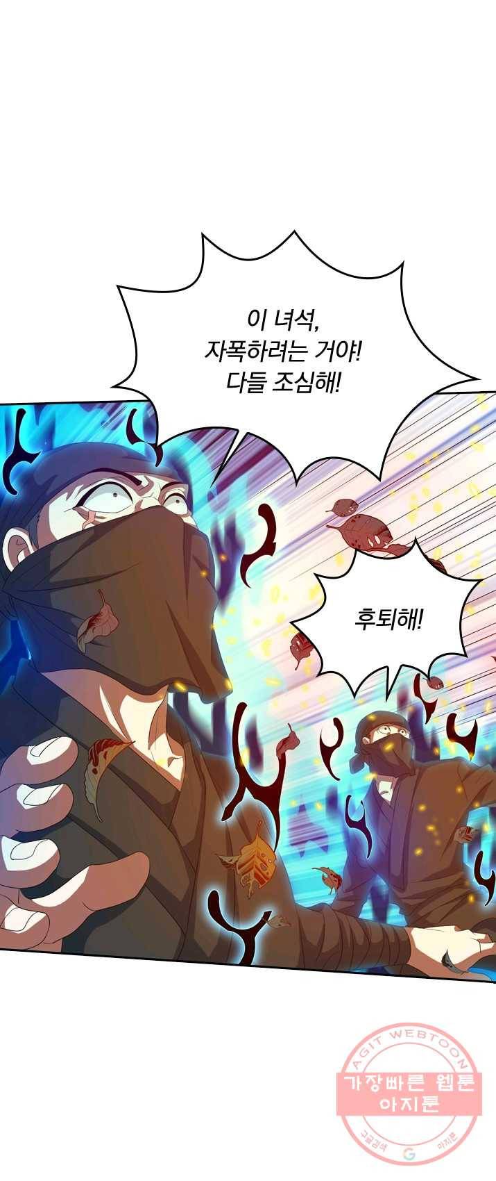 독보소요 93화 1