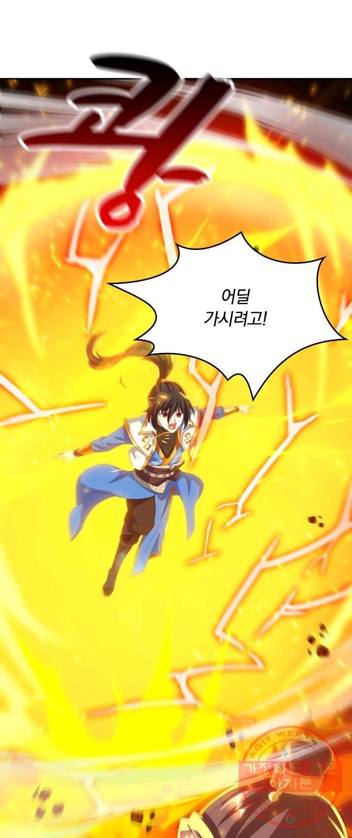 독보소요 93화 4
