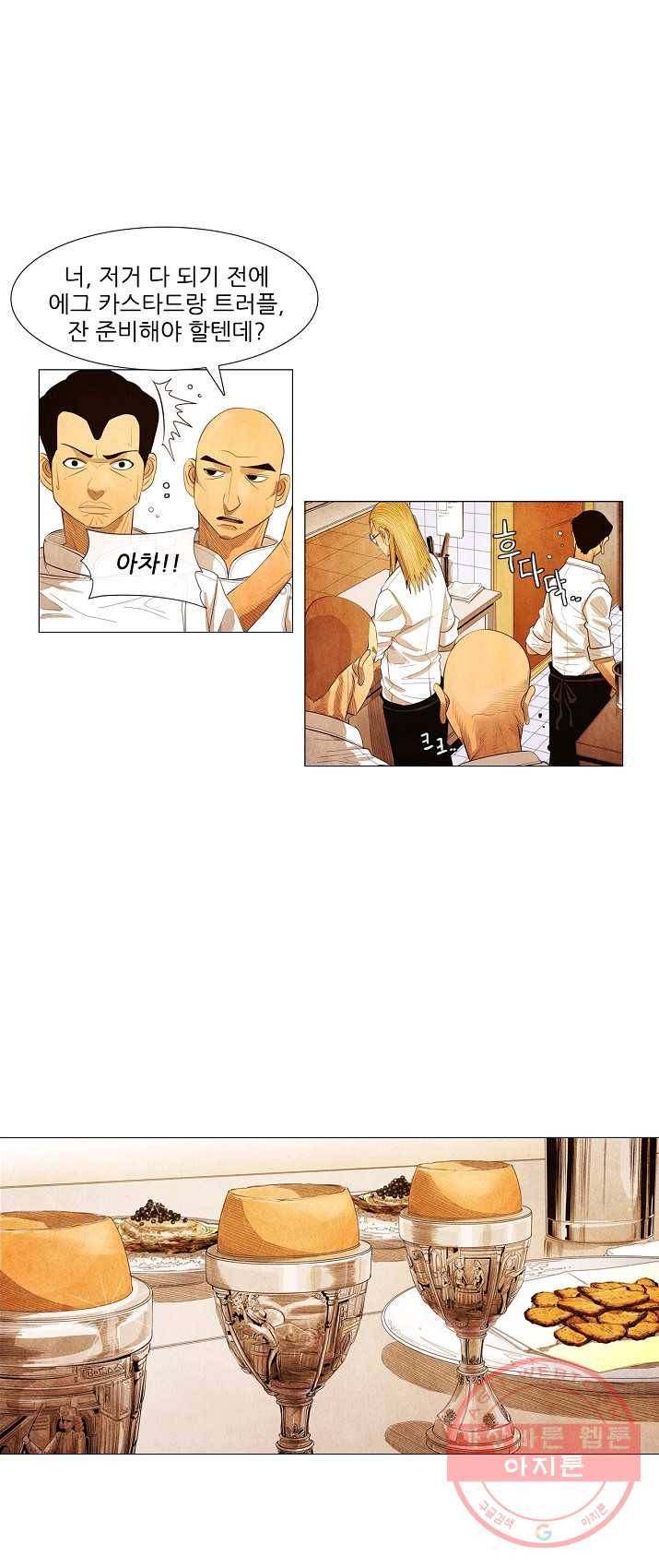 미슐랭스타 시즌3 24화 5