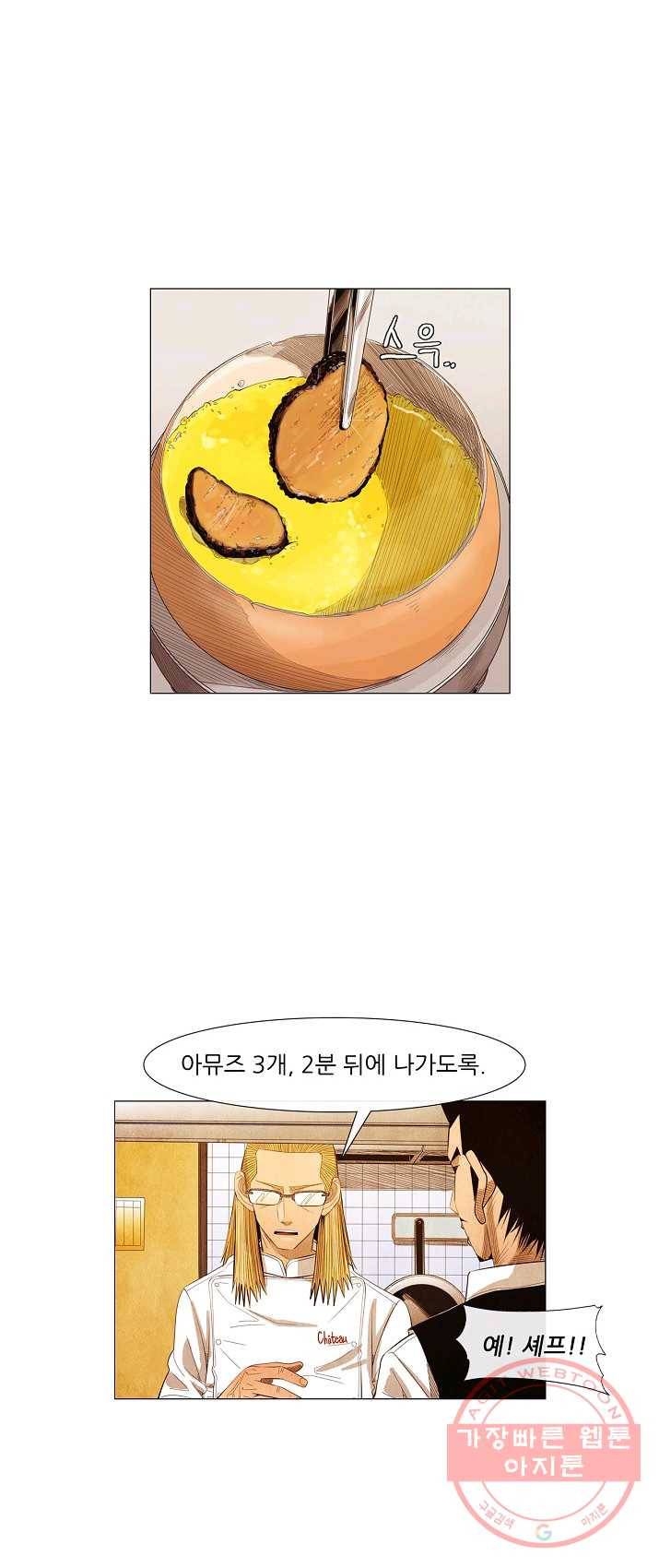 미슐랭스타 시즌3 24화 6