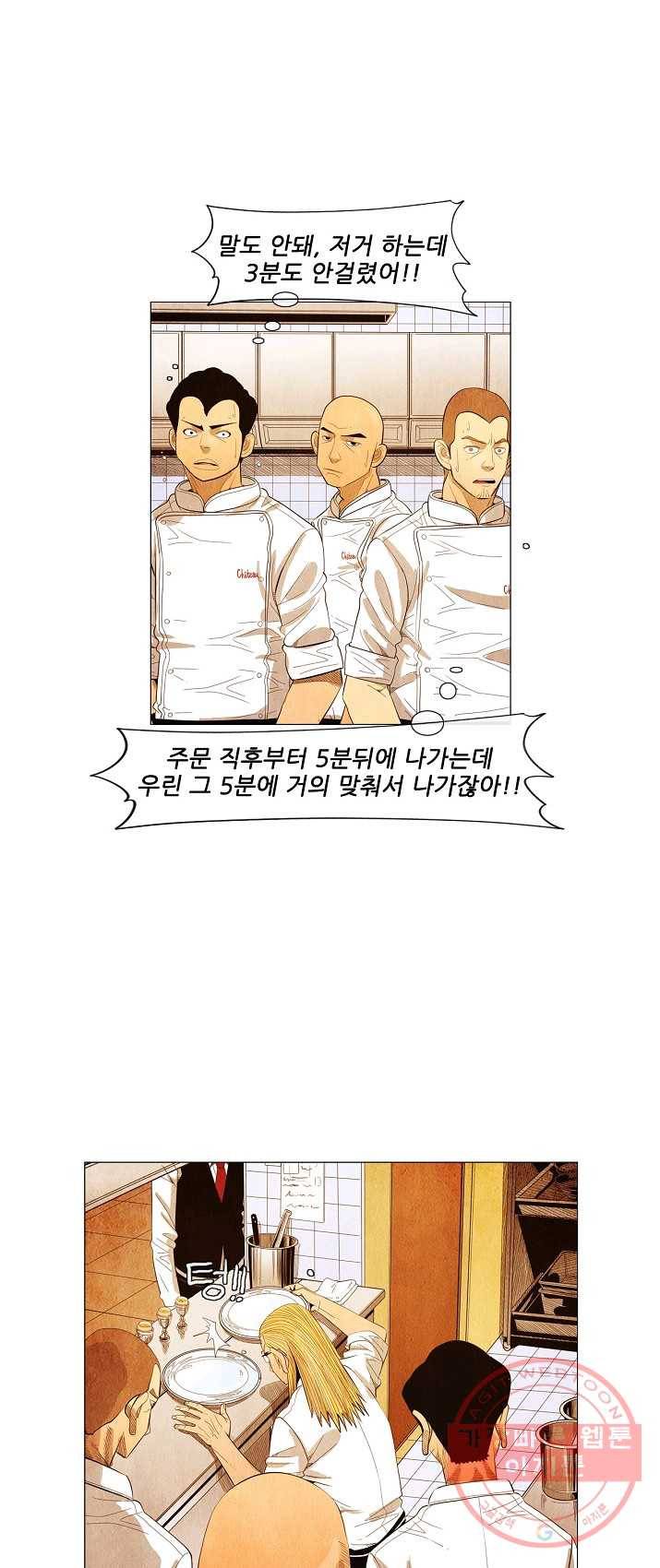 미슐랭스타 시즌3 24화 7