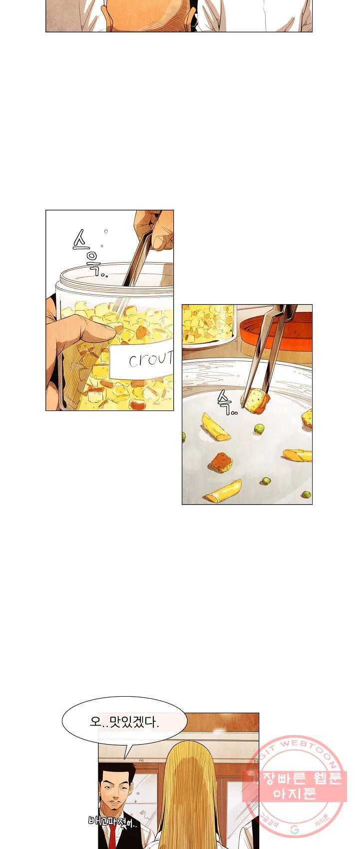미슐랭스타 시즌3 24화 8
