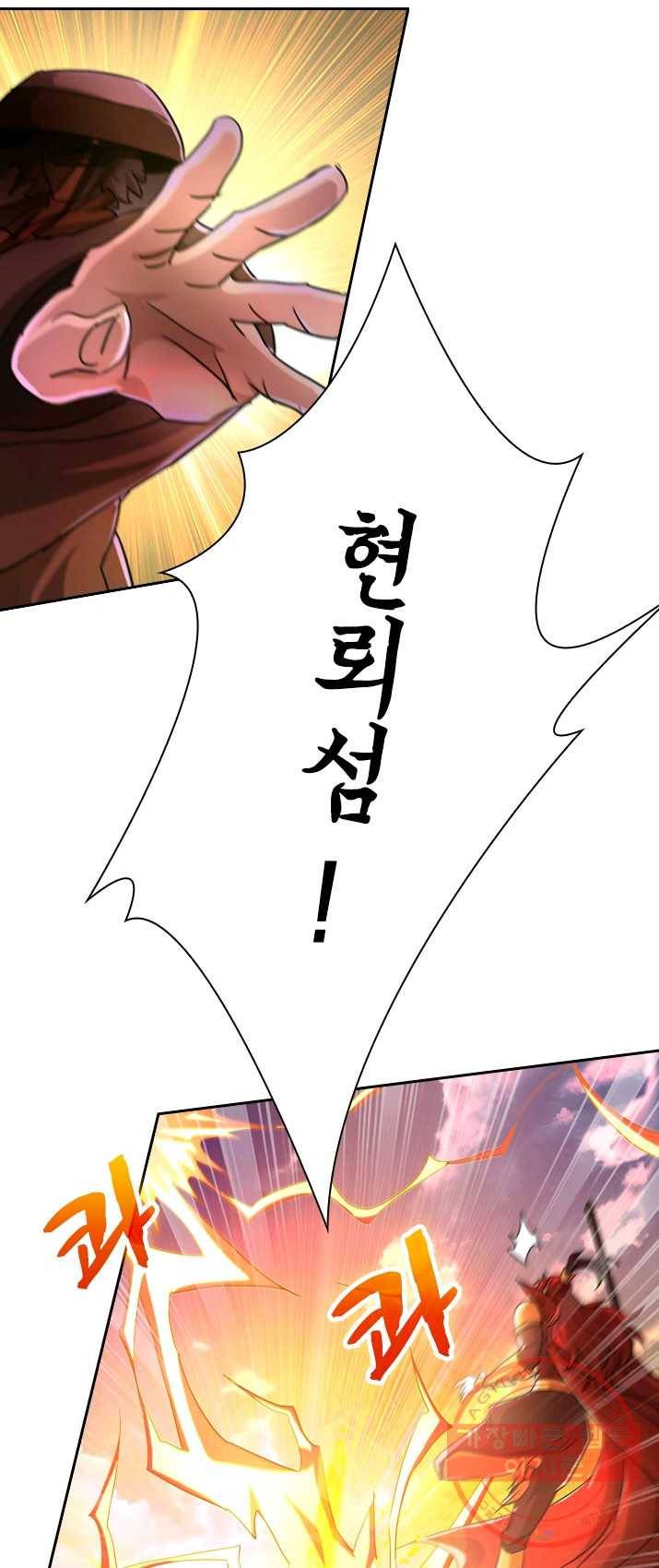 영검존 346화 2