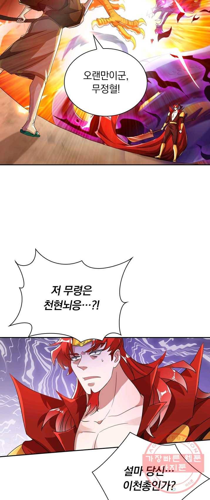 영검존 346화 5