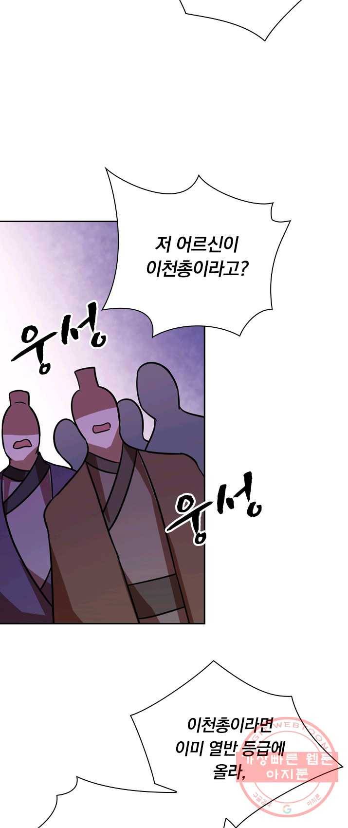 영검존 346화 6
