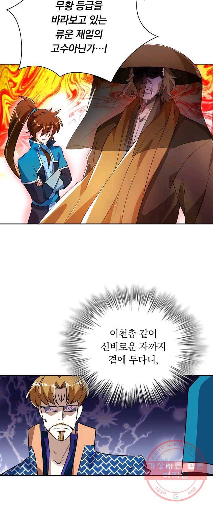 영검존 346화 7