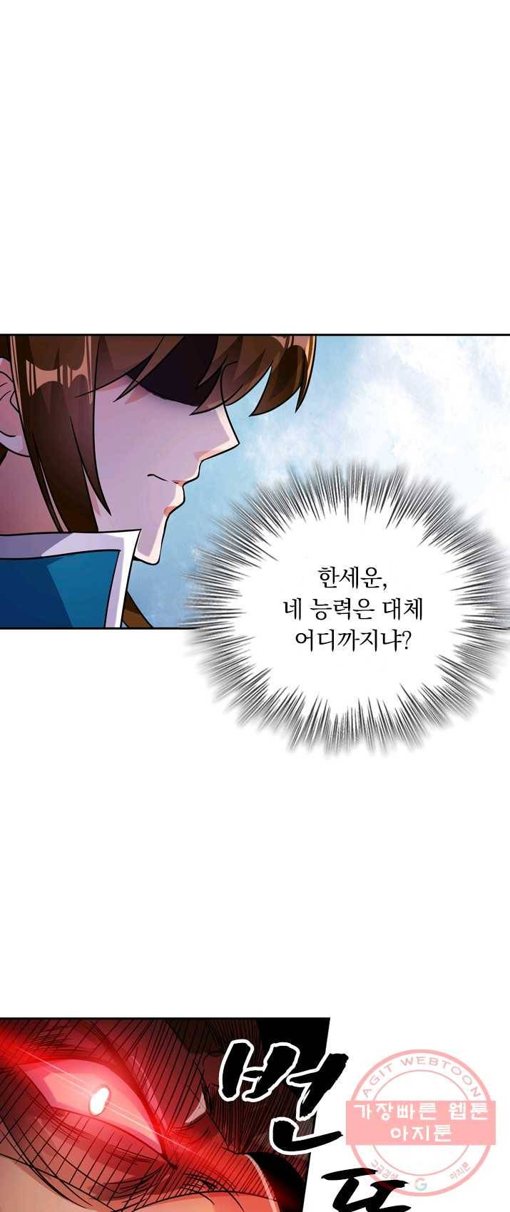영검존 346화 8