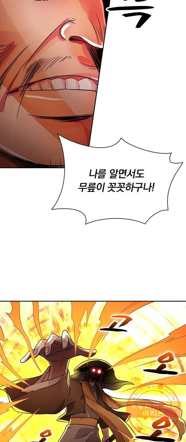 영검존 346화 9