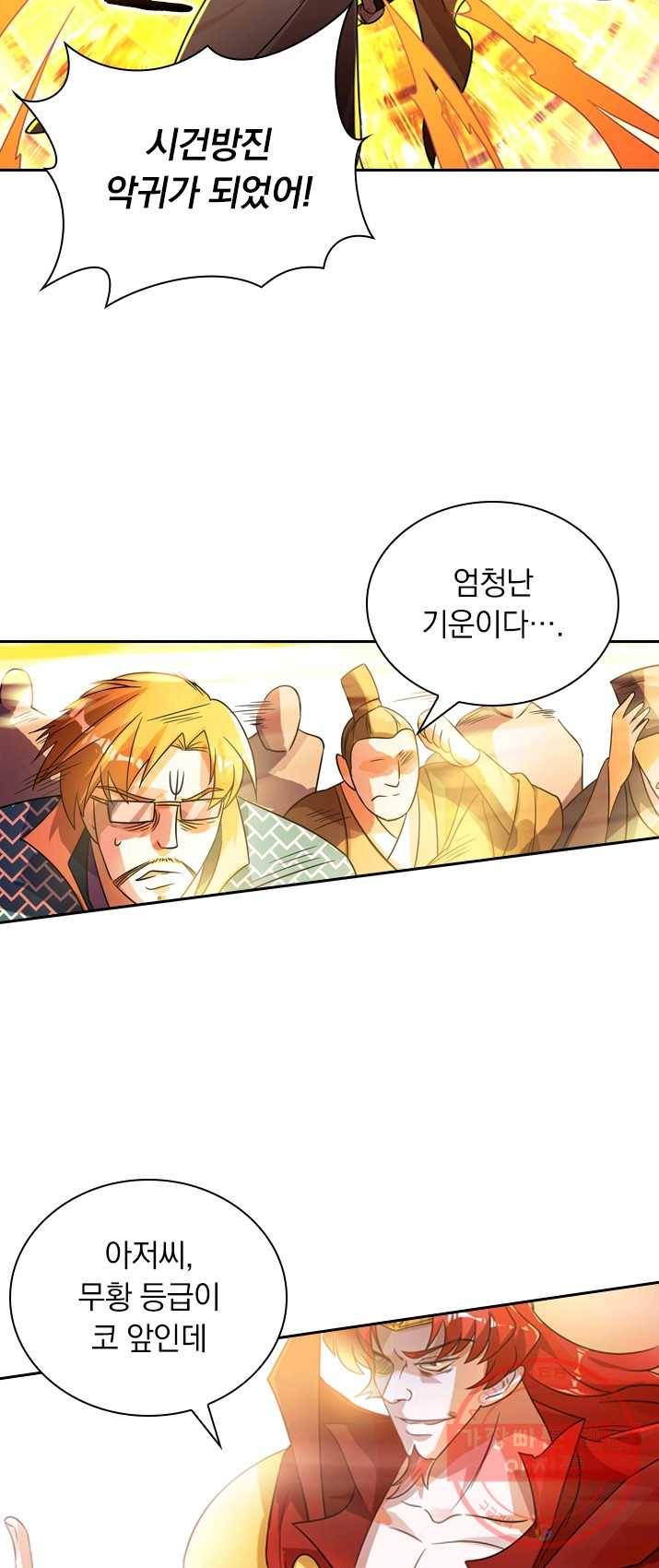 영검존 346화 10
