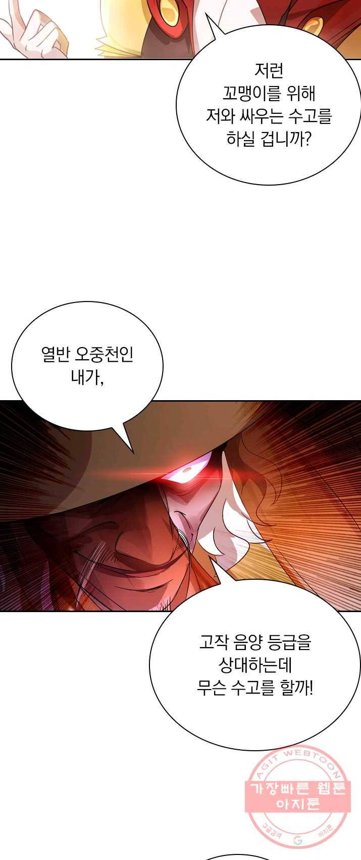 영검존 346화 11