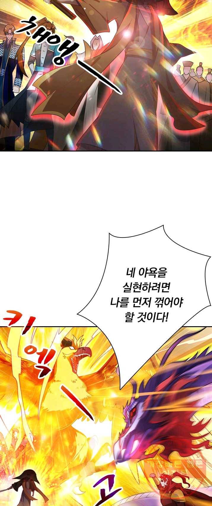 영검존 346화 13