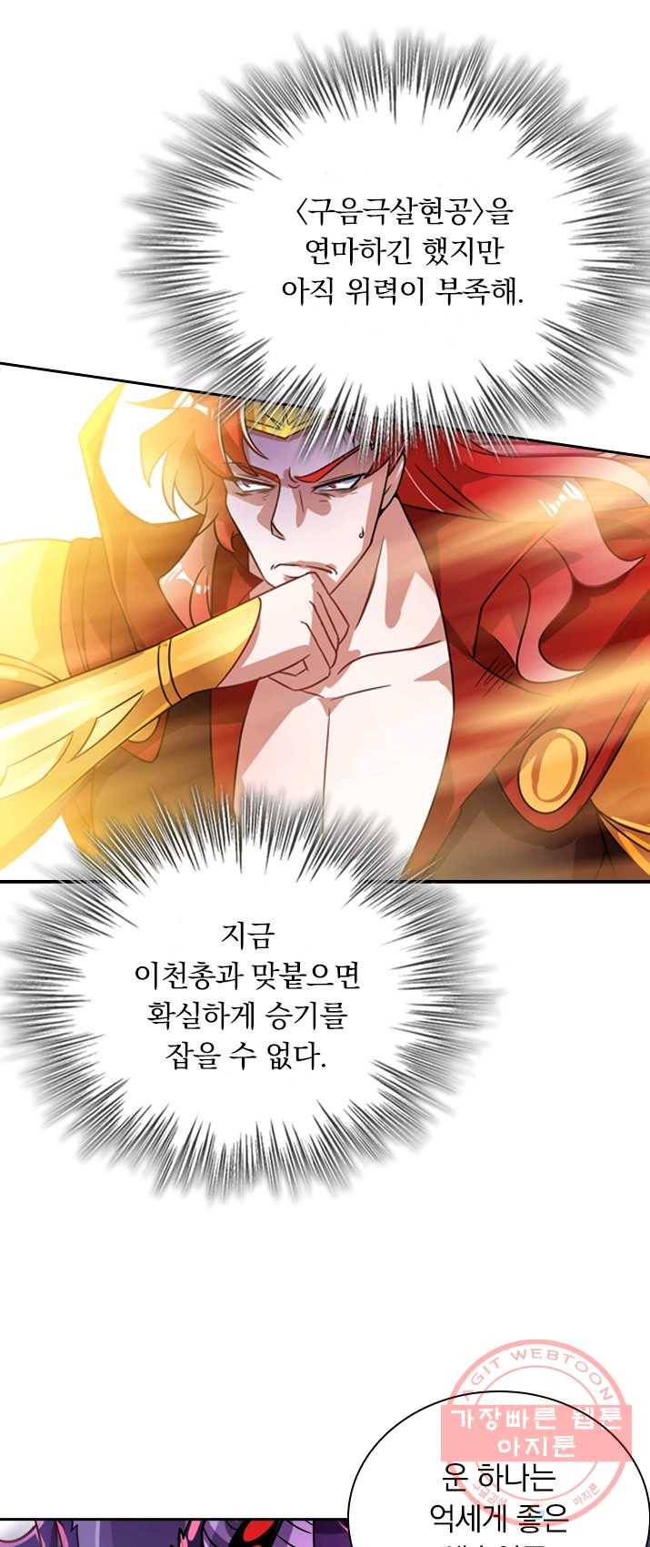 영검존 346화 15