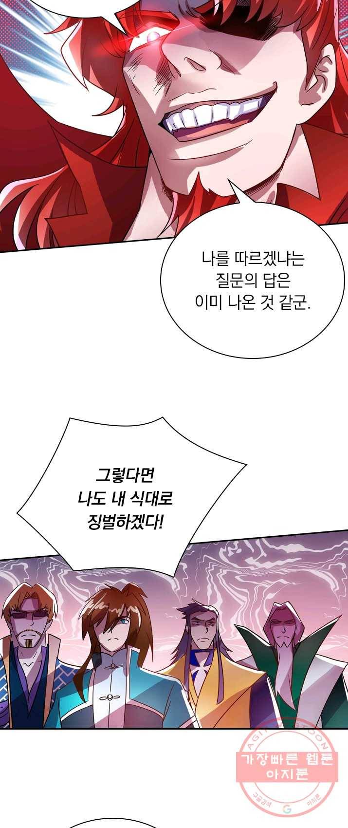 영검존 346화 17