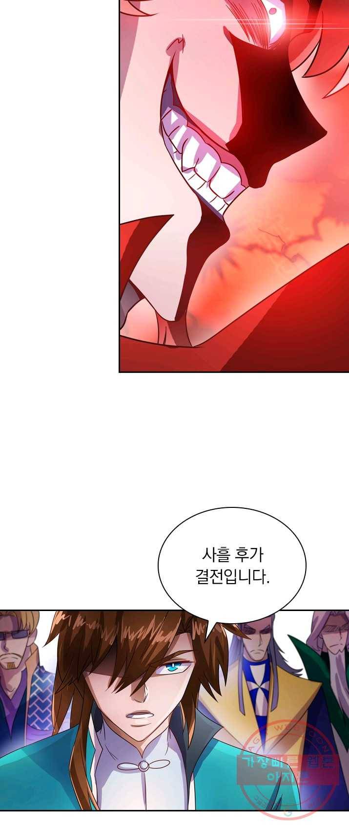 영검존 346화 19