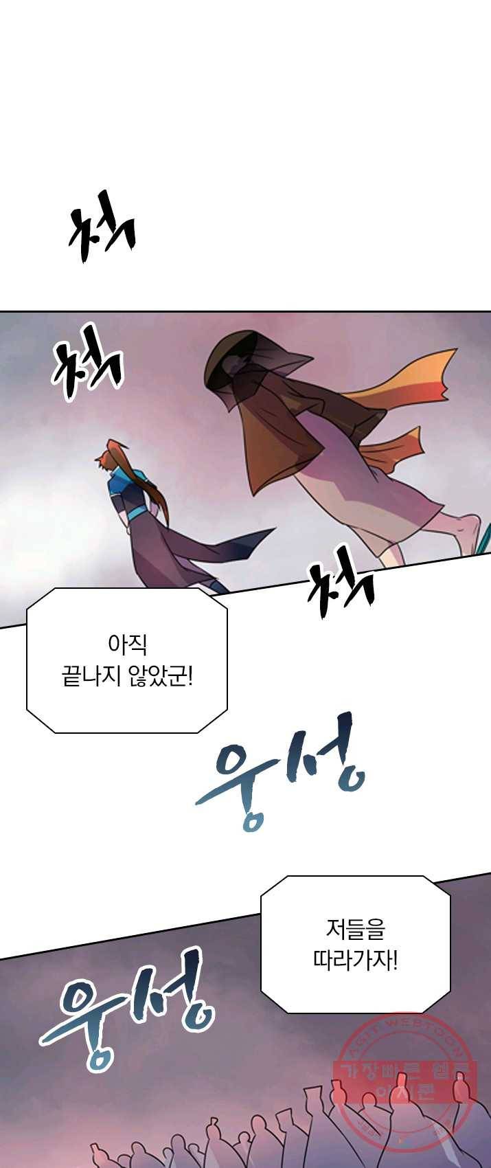 영검존 346화 20