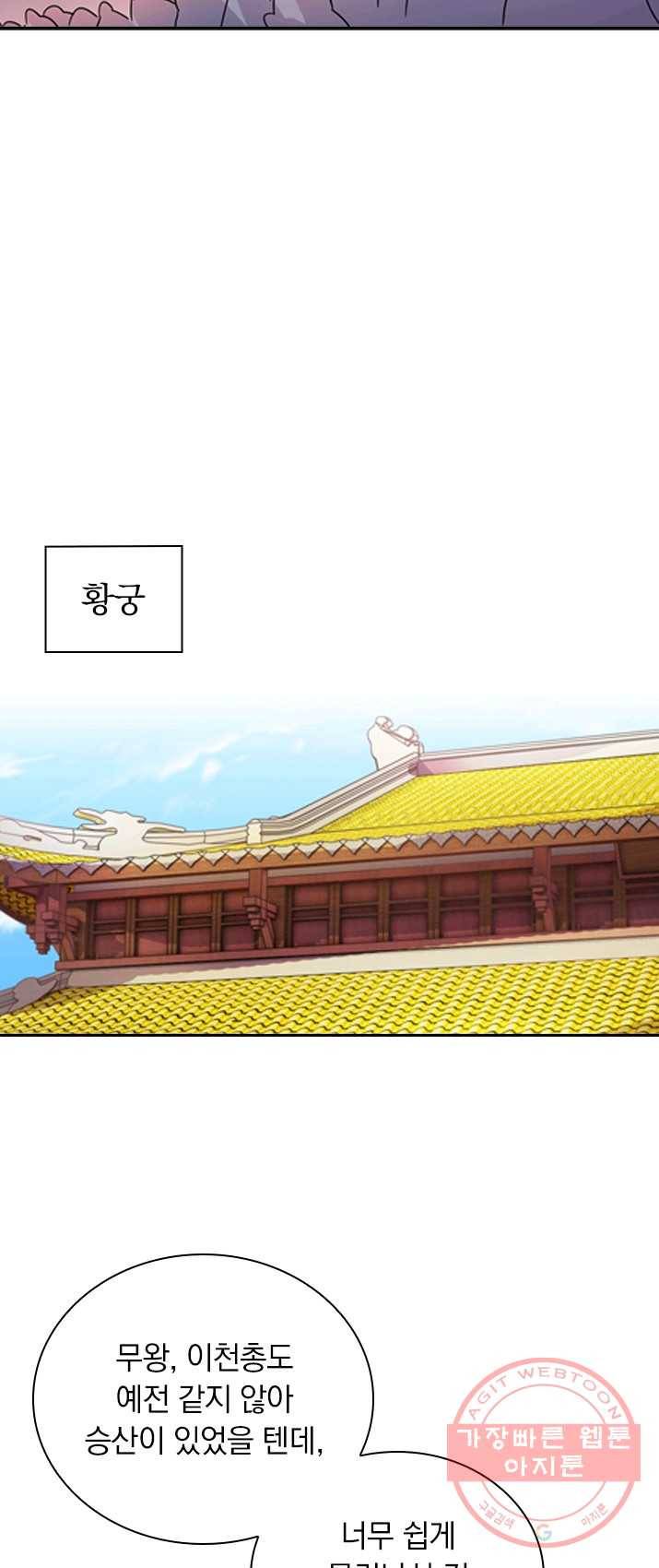영검존 346화 21