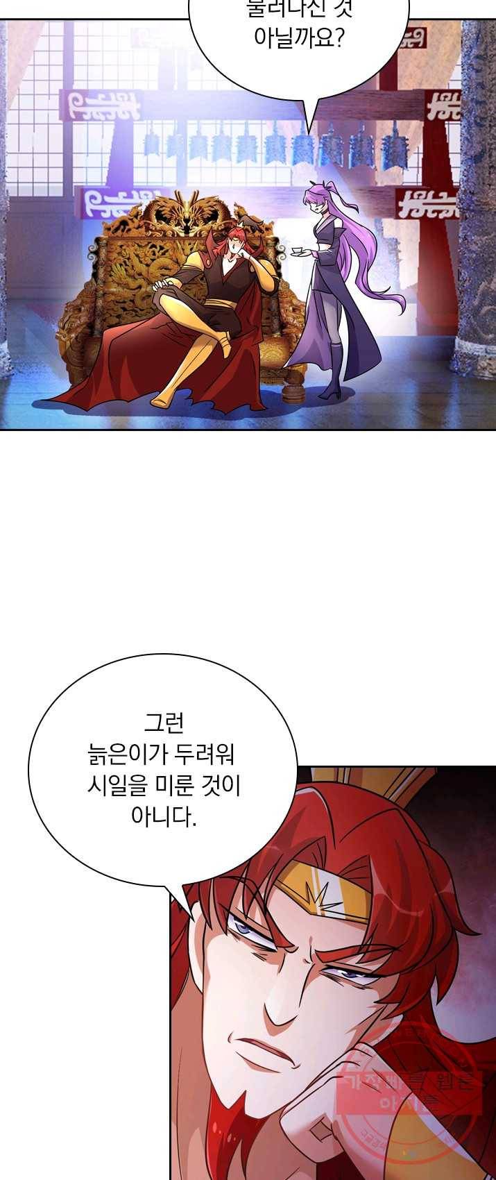 영검존 346화 22