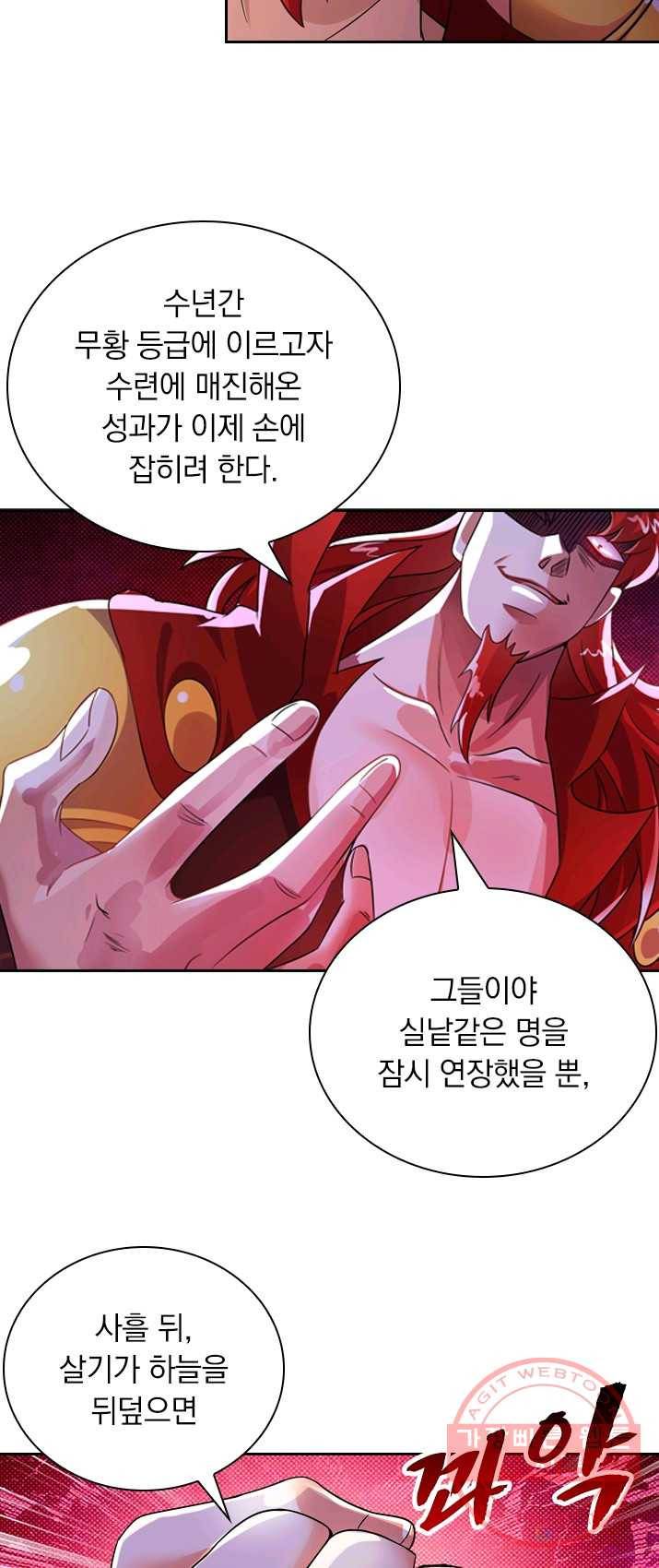 영검존 346화 23