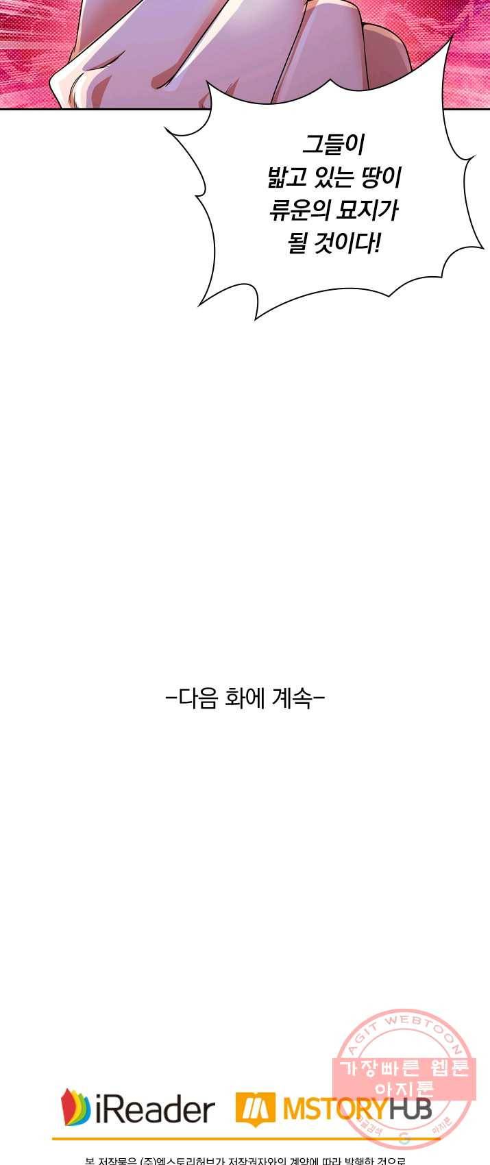 영검존 346화 24