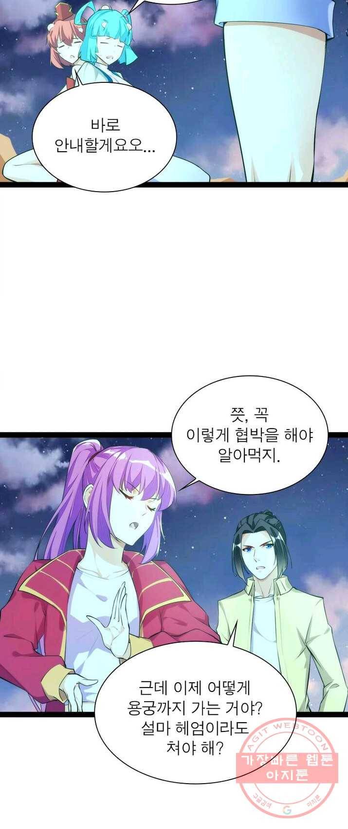 천계구매대행 69화 3