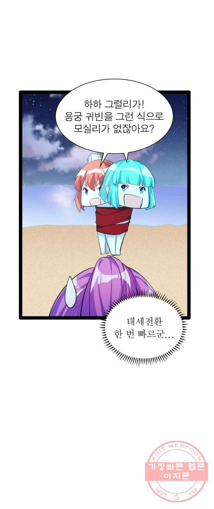 천계구매대행 69화 4