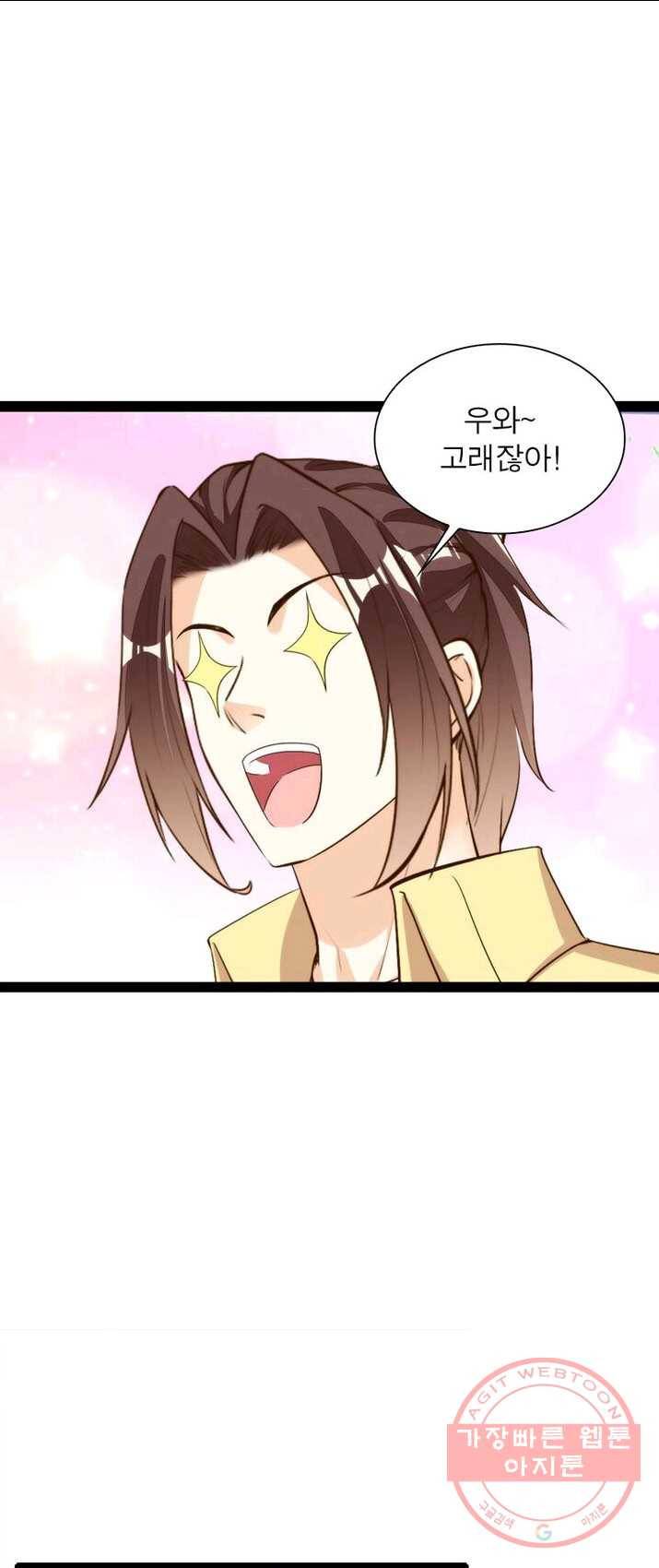 천계구매대행 69화 7