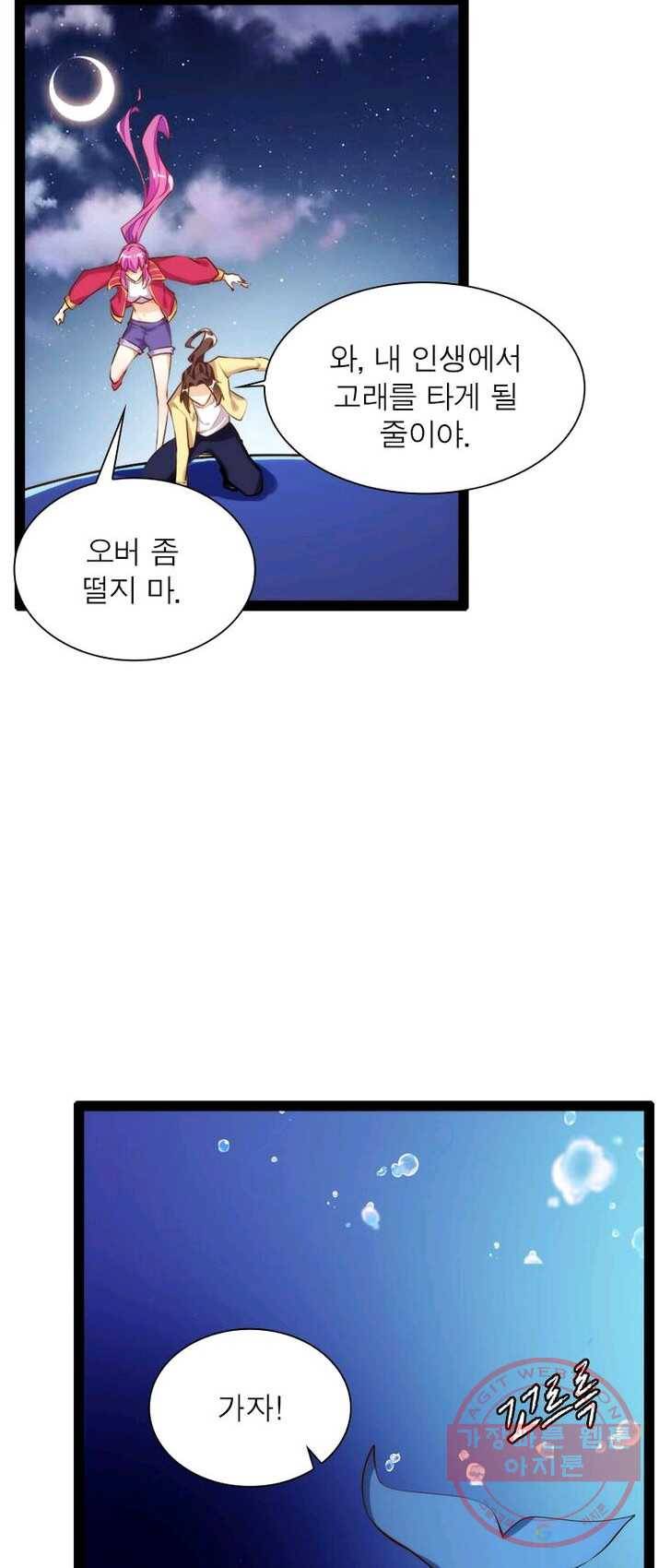 천계구매대행 69화 8