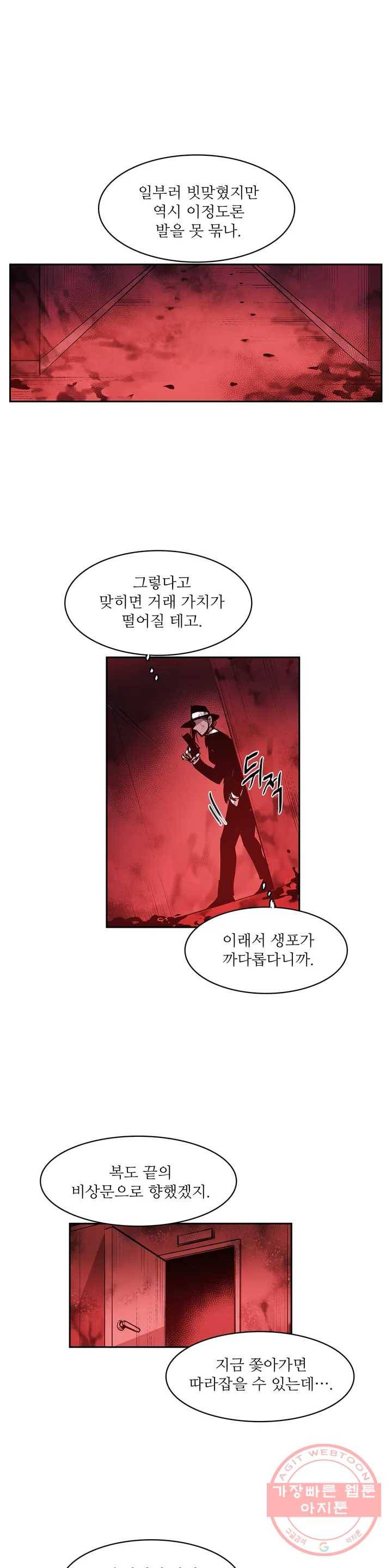 이름 없는 가게 170화 서막 (15) 1