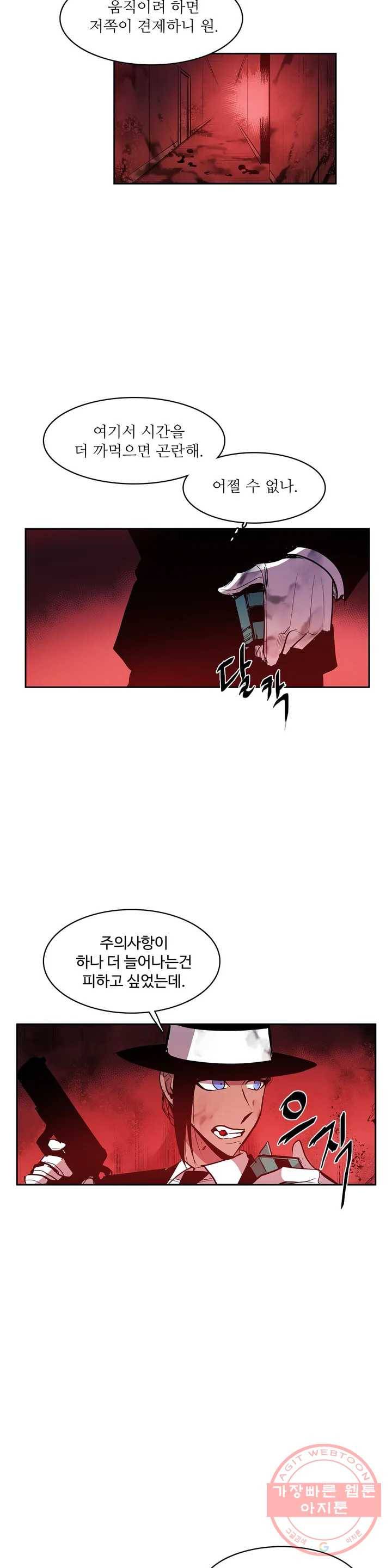 이름 없는 가게 170화 서막 (15) 2