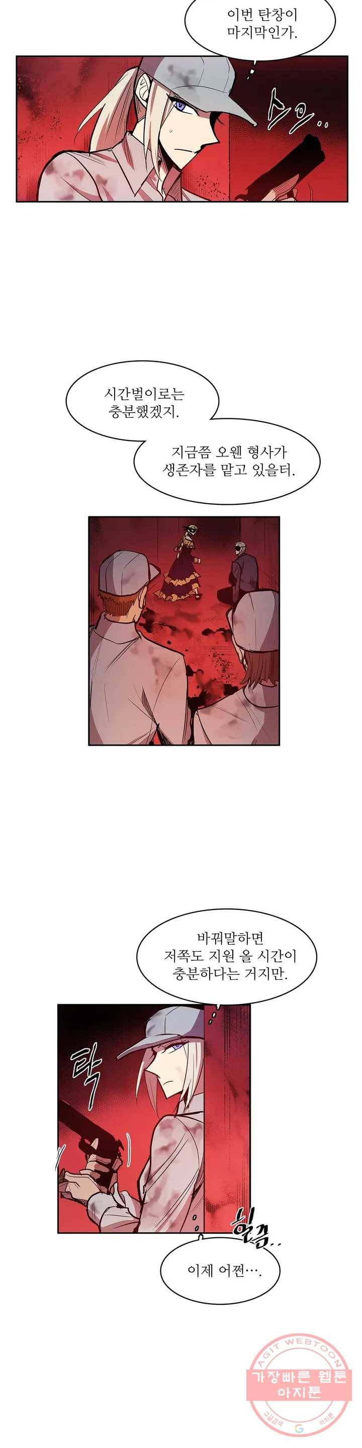 이름 없는 가게 170화 서막 (15) 3