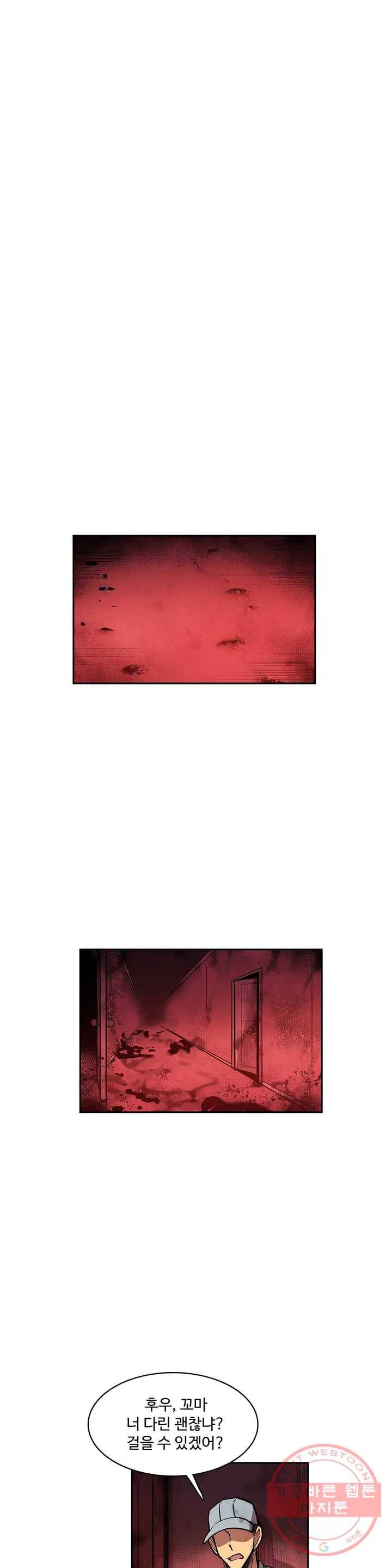 이름 없는 가게 170화 서막 (15) 5