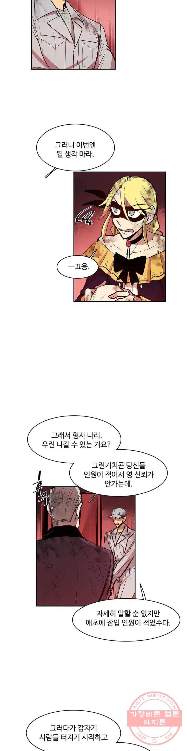 이름 없는 가게 170화 서막 (15) 7