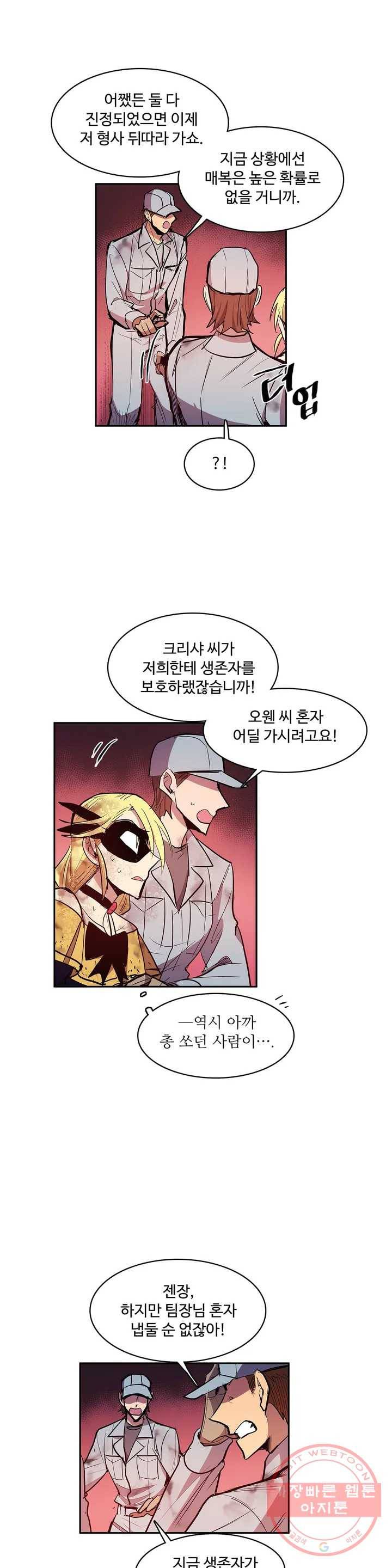 이름 없는 가게 170화 서막 (15) 9