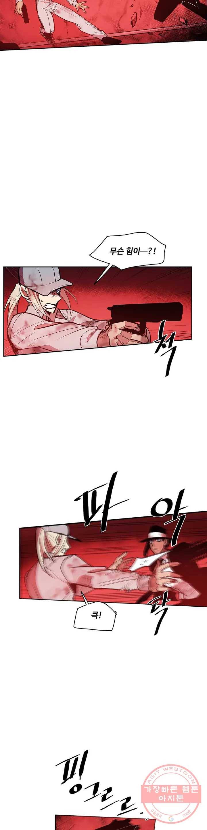 이름 없는 가게 170화 서막 (15) 11