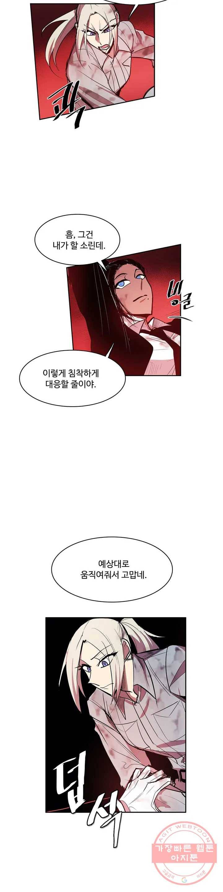 이름 없는 가게 170화 서막 (15) 14