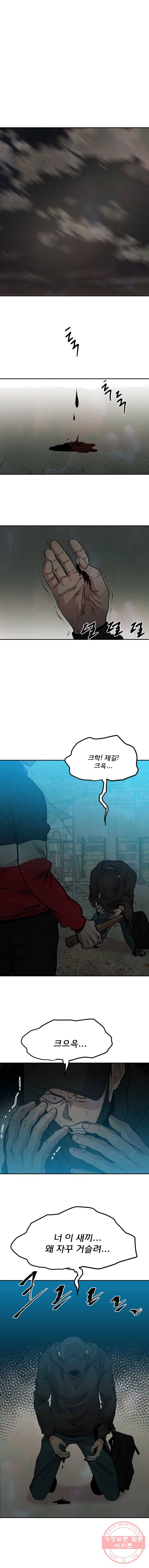 중고거래 44화 2