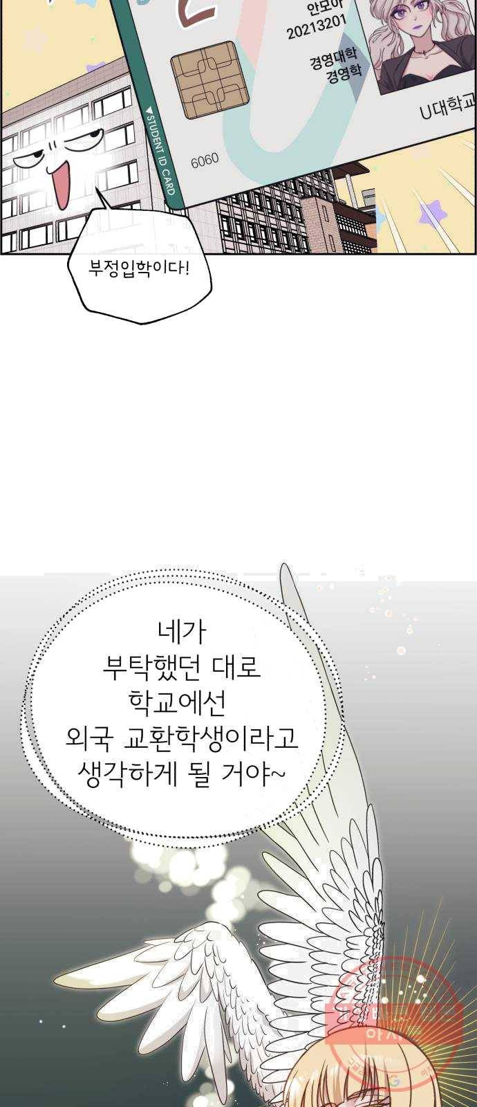 멸망X초이스 9화 3
