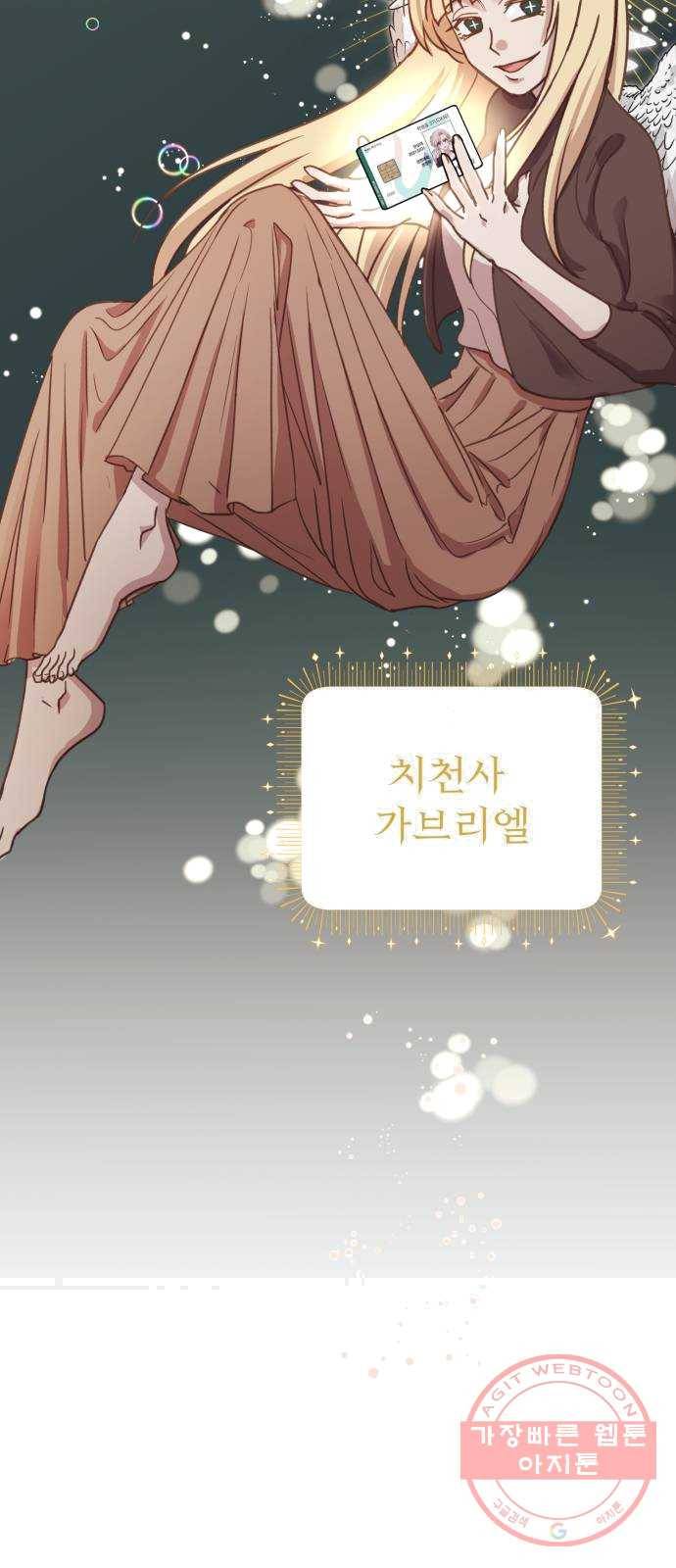 멸망X초이스 9화 4