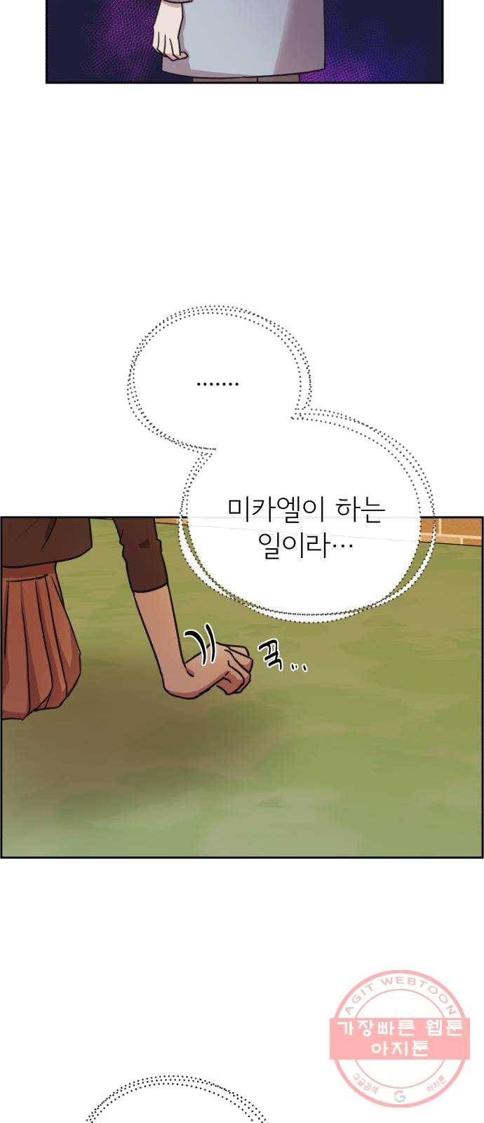 멸망X초이스 9화 10