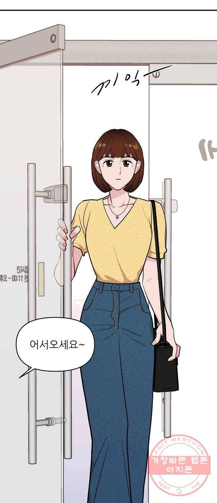 불편한 관계 11화 7