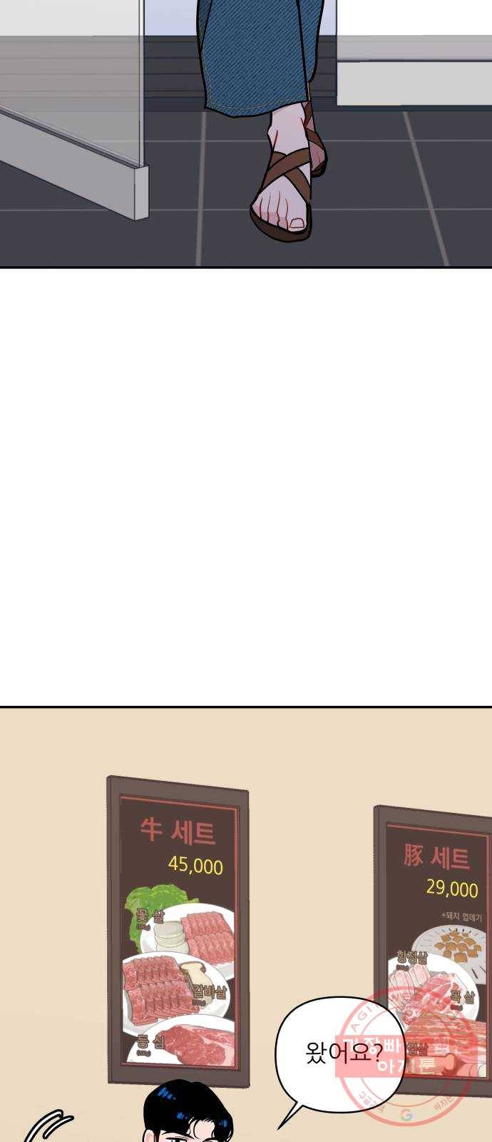불편한 관계 11화 8