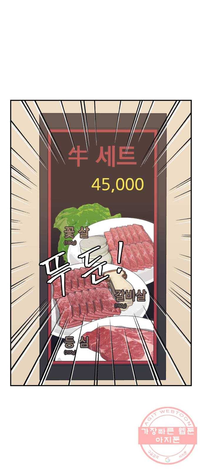 불편한 관계 11화 12